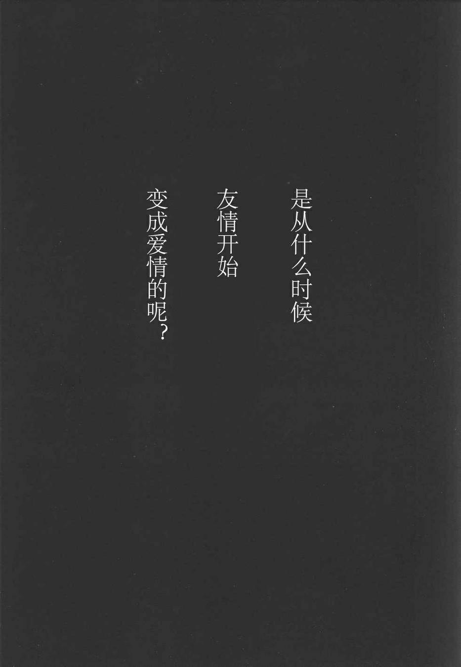 笑颜的假面1