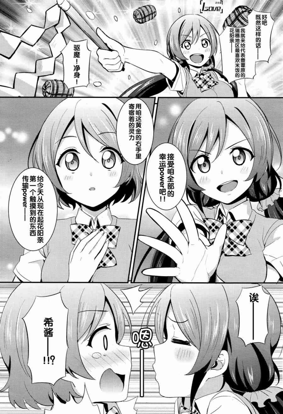 23话3