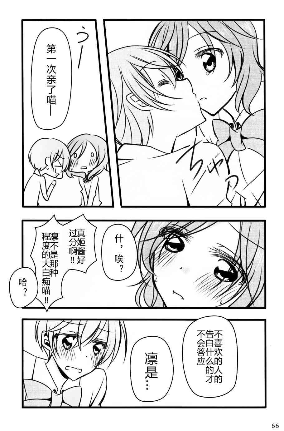 CAT★STAR4
