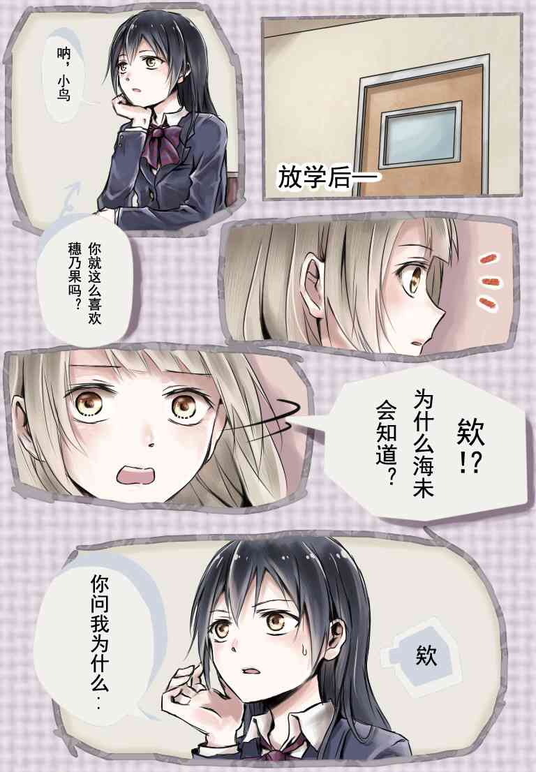 μ’s的日常0