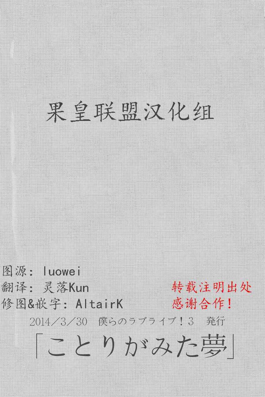 小鸟梦见之物2