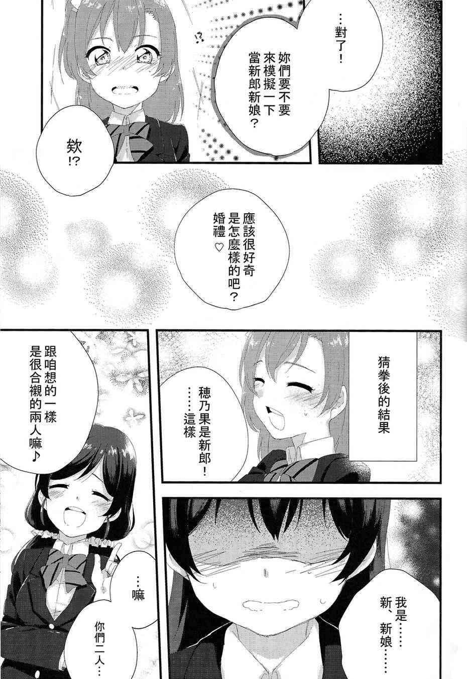 我们是新婚夫妇4