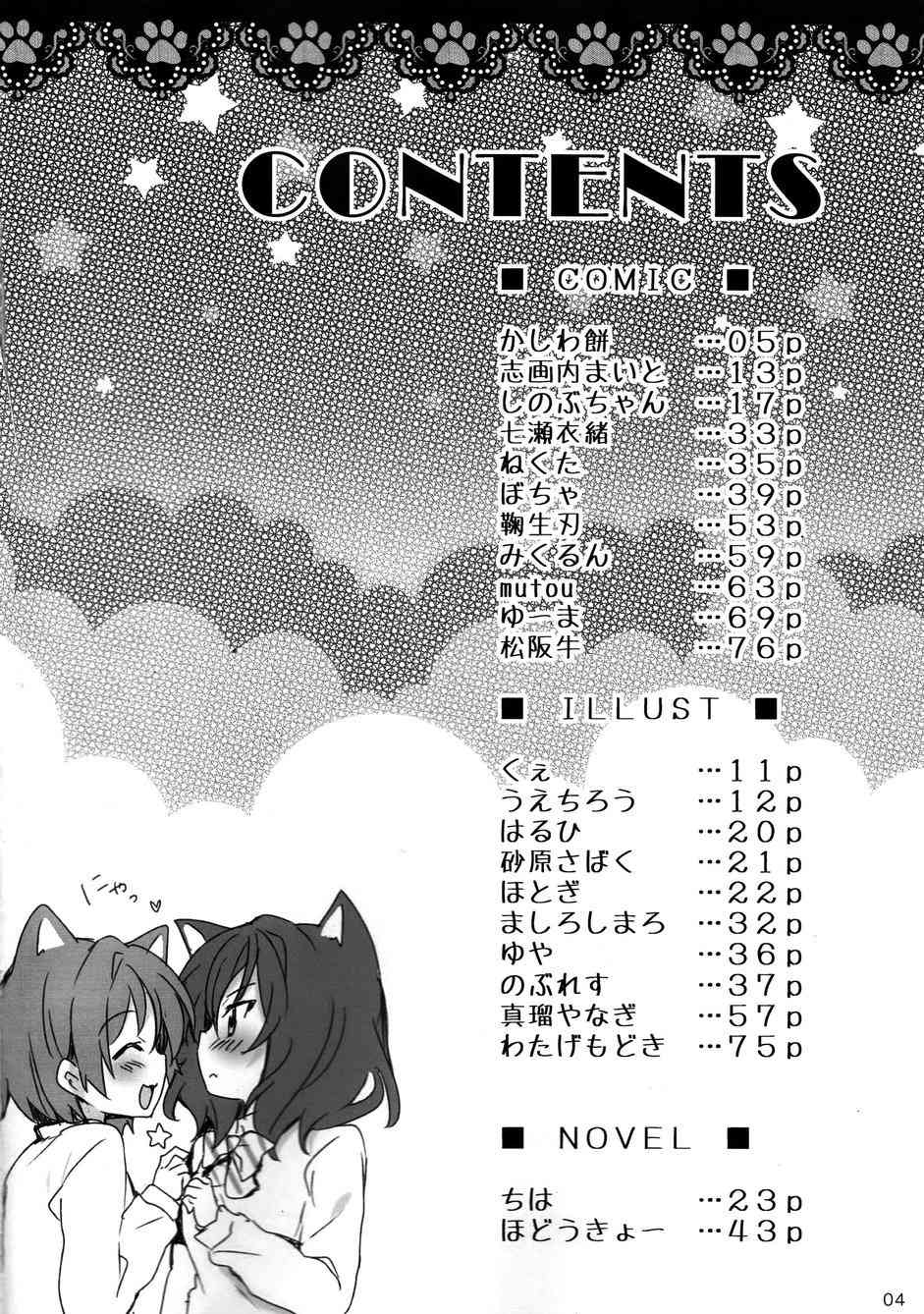 CAT★STAR1