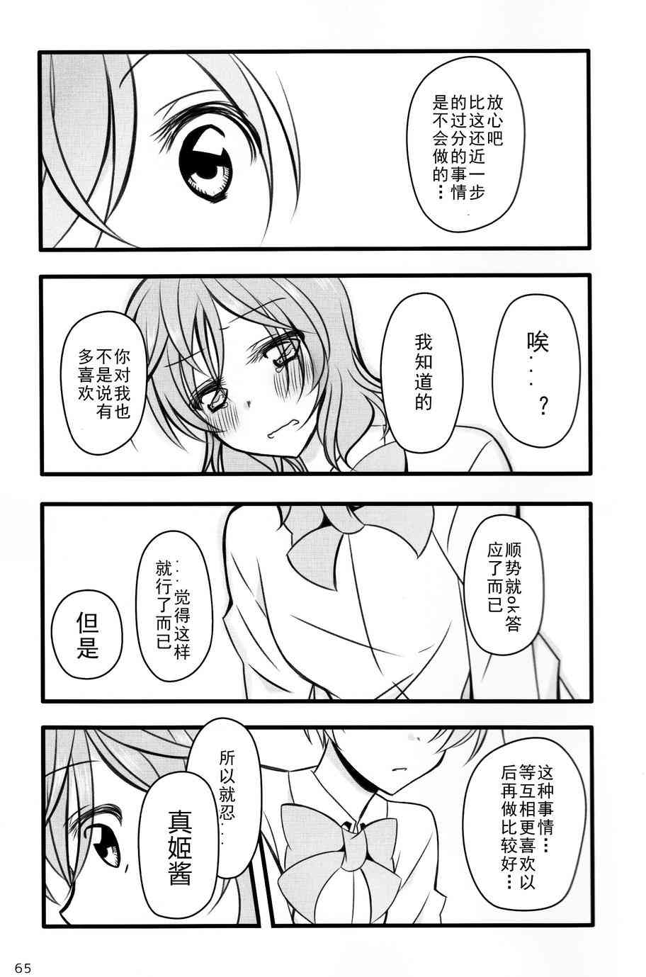 CAT★STAR3
