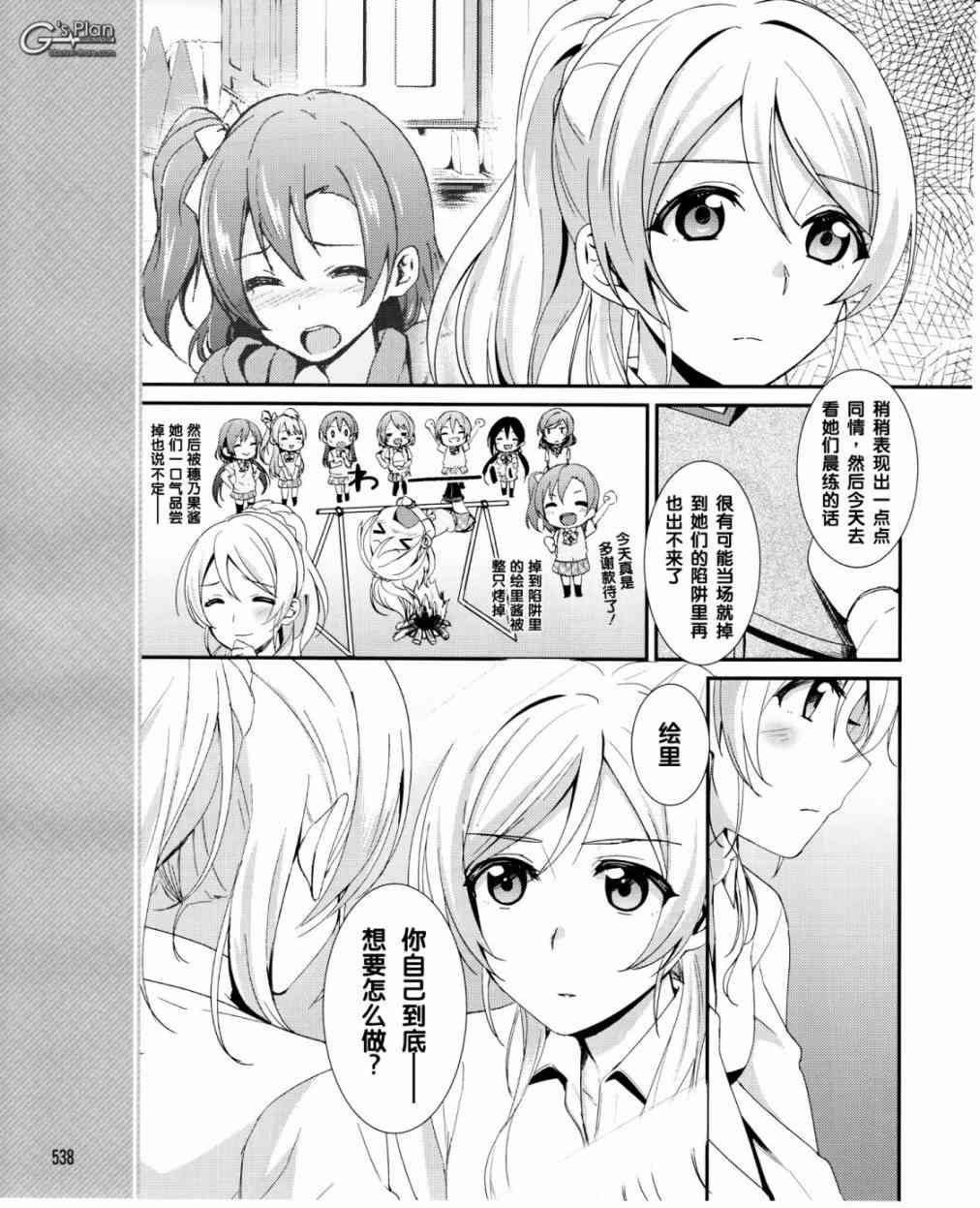 17话3