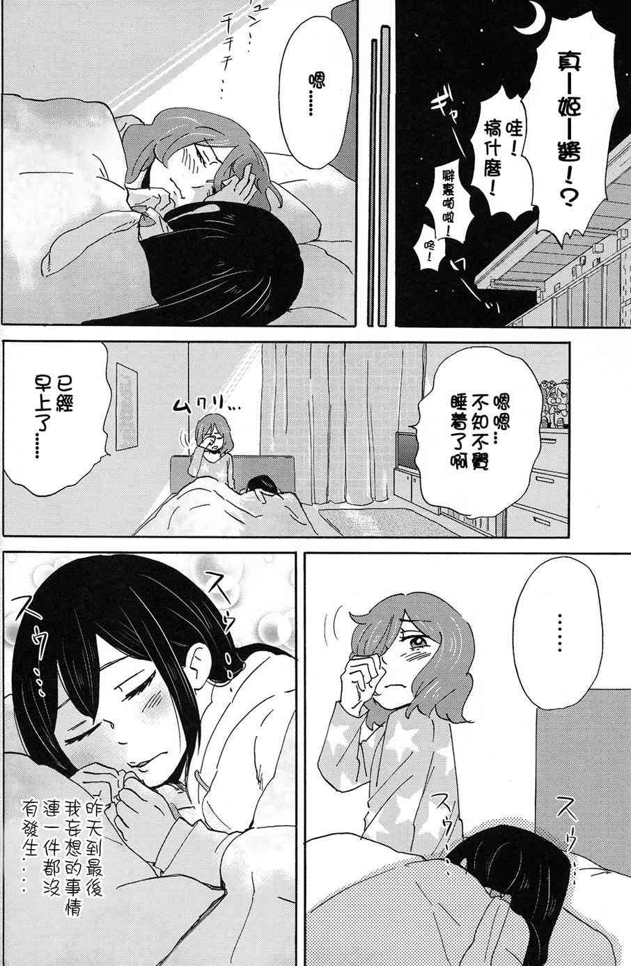 MMM-真姬酱 闷骚女 mamimumemo-0