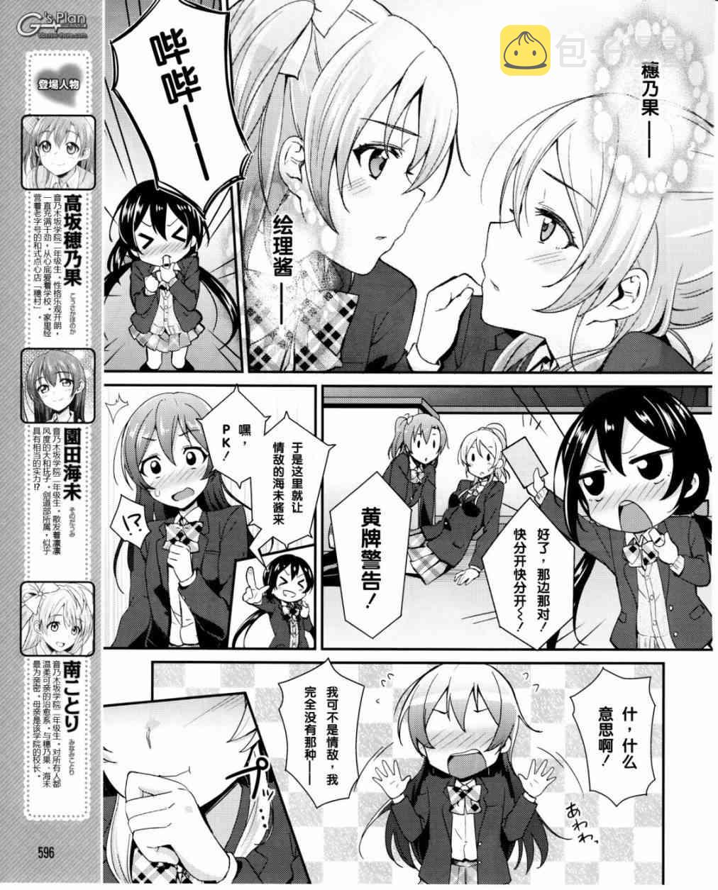 16话3