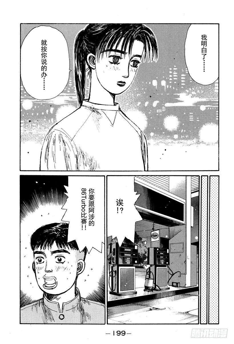 Vol.133 Turbo VS4