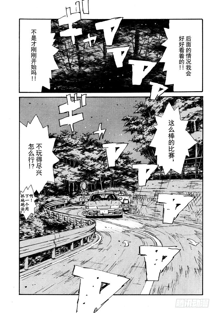 Vol.59 拓海超级漂移的魅力4