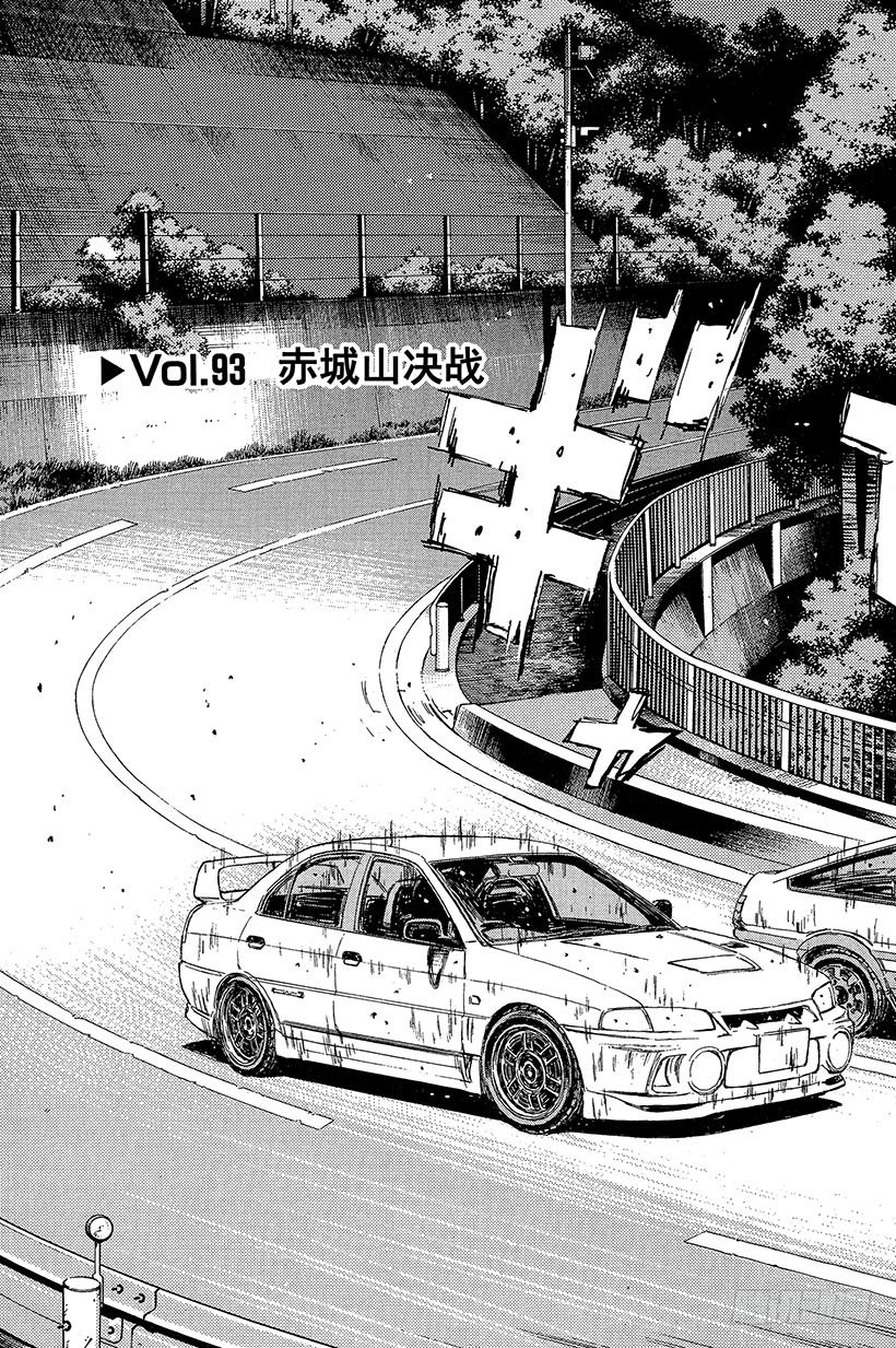 Vol.93 赤城山决战2