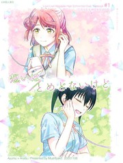 Vol.121 最强的86LEV3