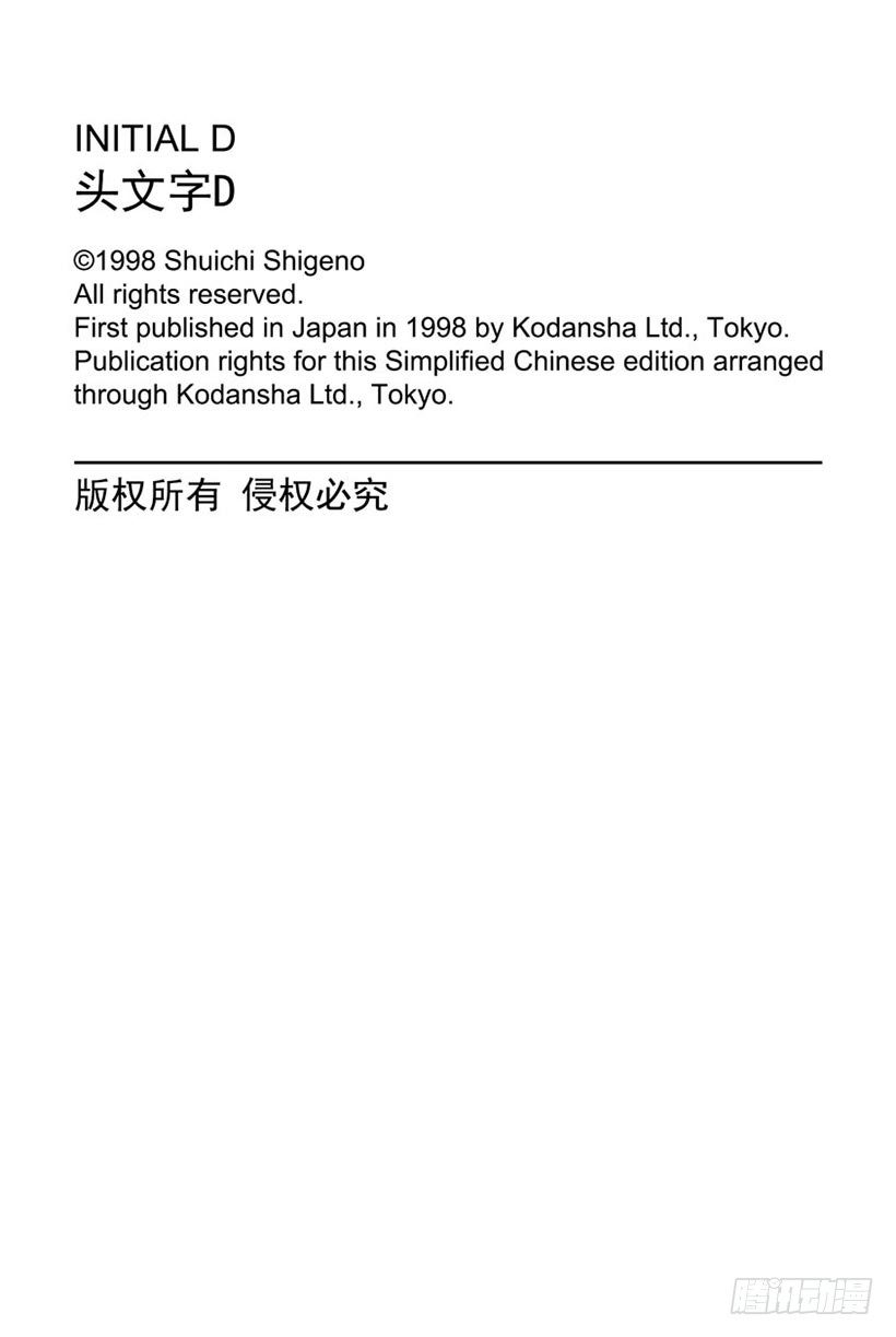 Vol.101 宁为玉碎 火球比0