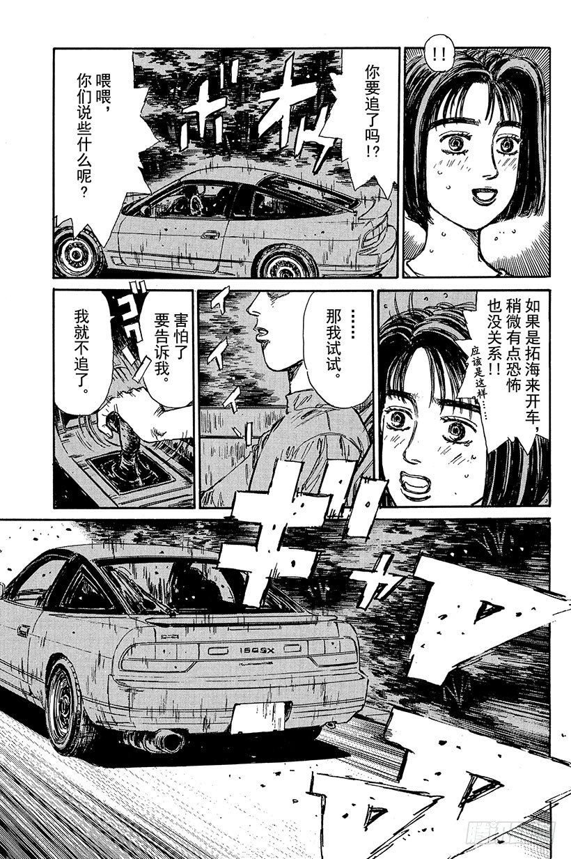 Vol.96 冢本前辈，昏厥2
