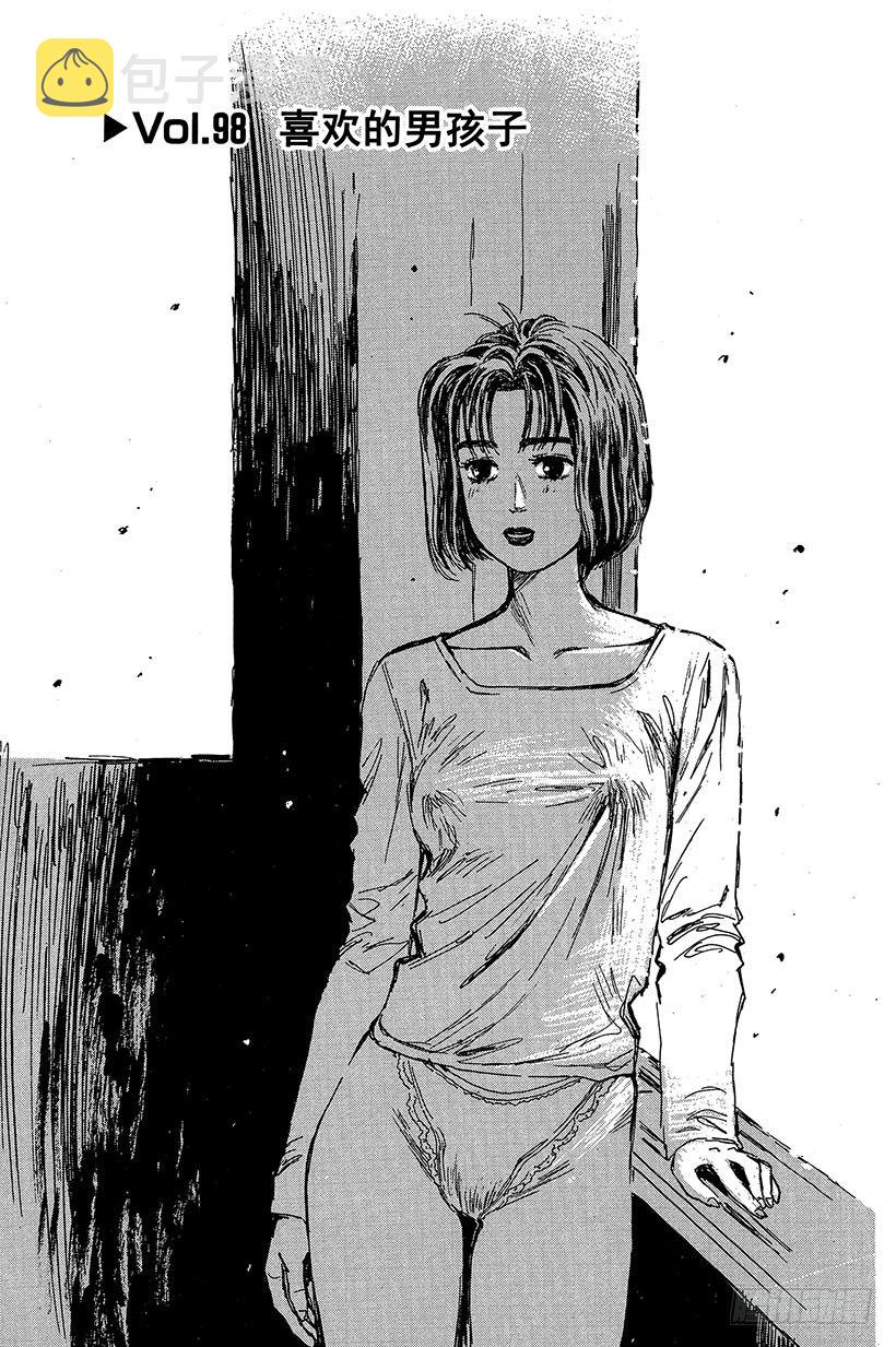 Vol.98 喜欢的男孩子0