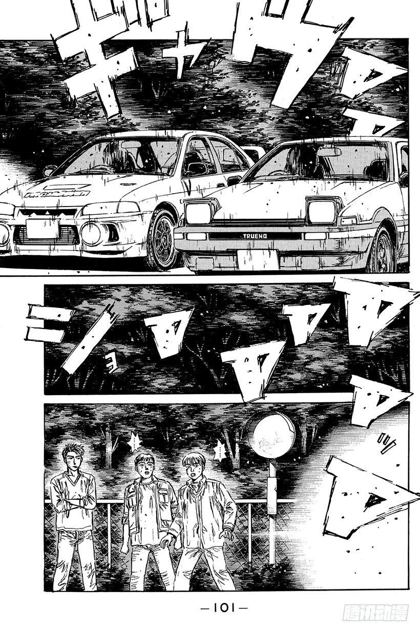Vol.93 赤城山决战0