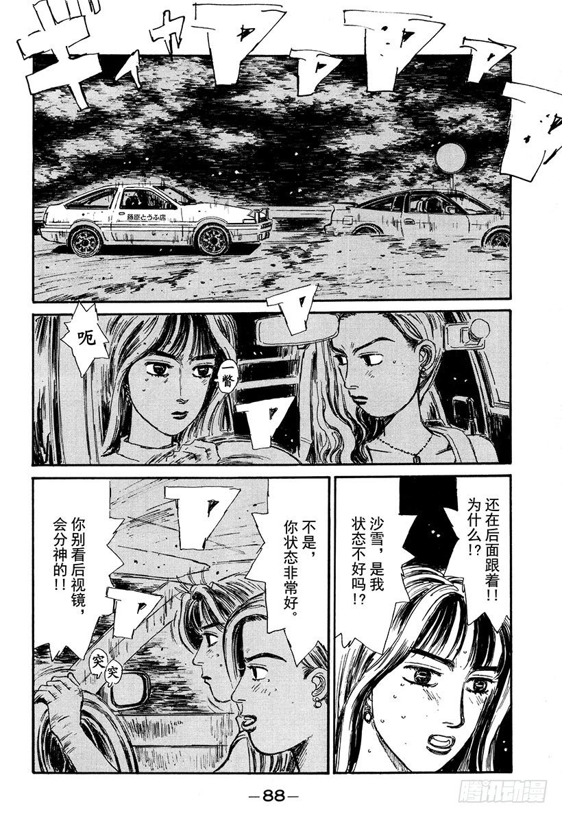Vol.59 拓海超级漂移的魅力3