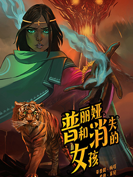 Vol.101 宁为玉碎 火球比4