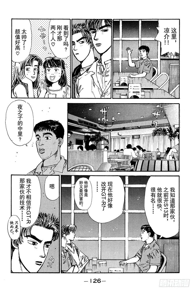 Vol.17 新的挑战者！！3