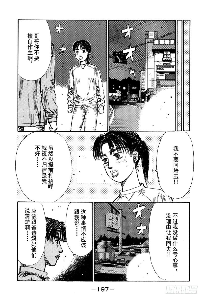 Vol.133 Turbo VS2