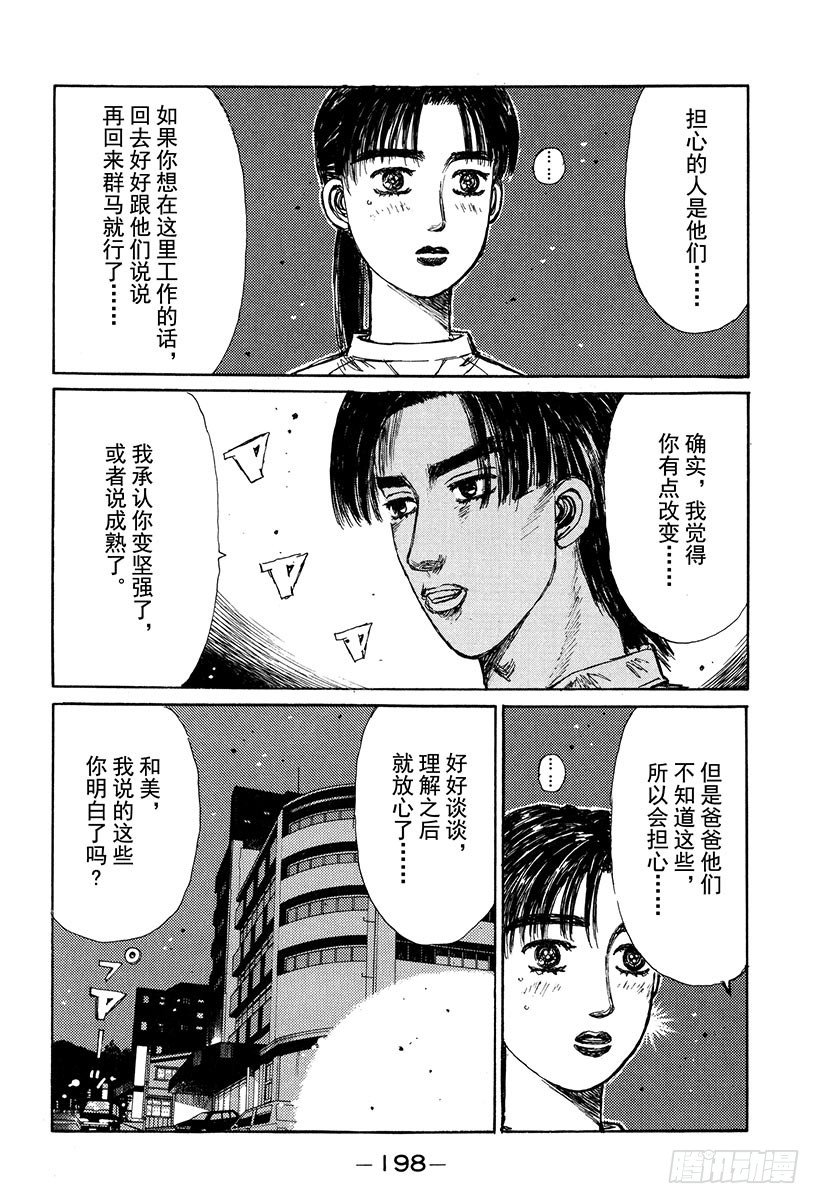 Vol.133 Turbo VS3