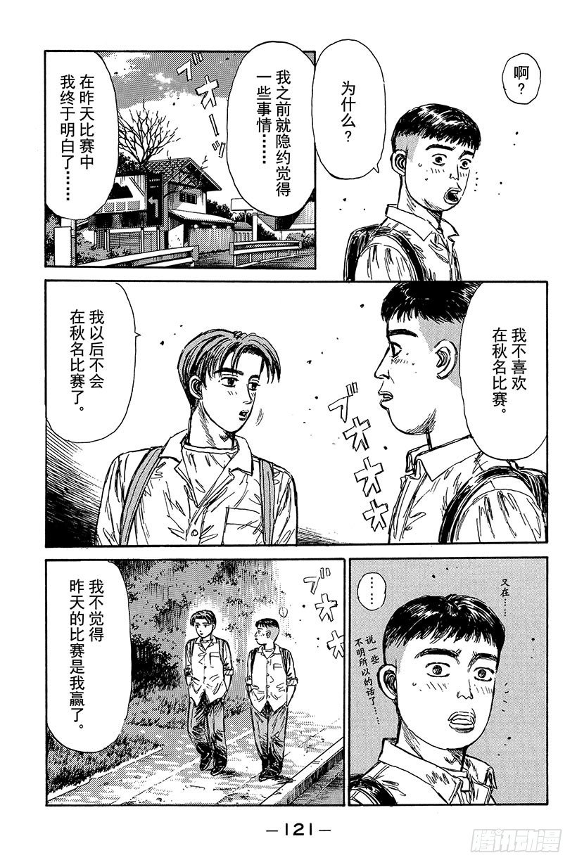 Vol.93 赤城山决战0