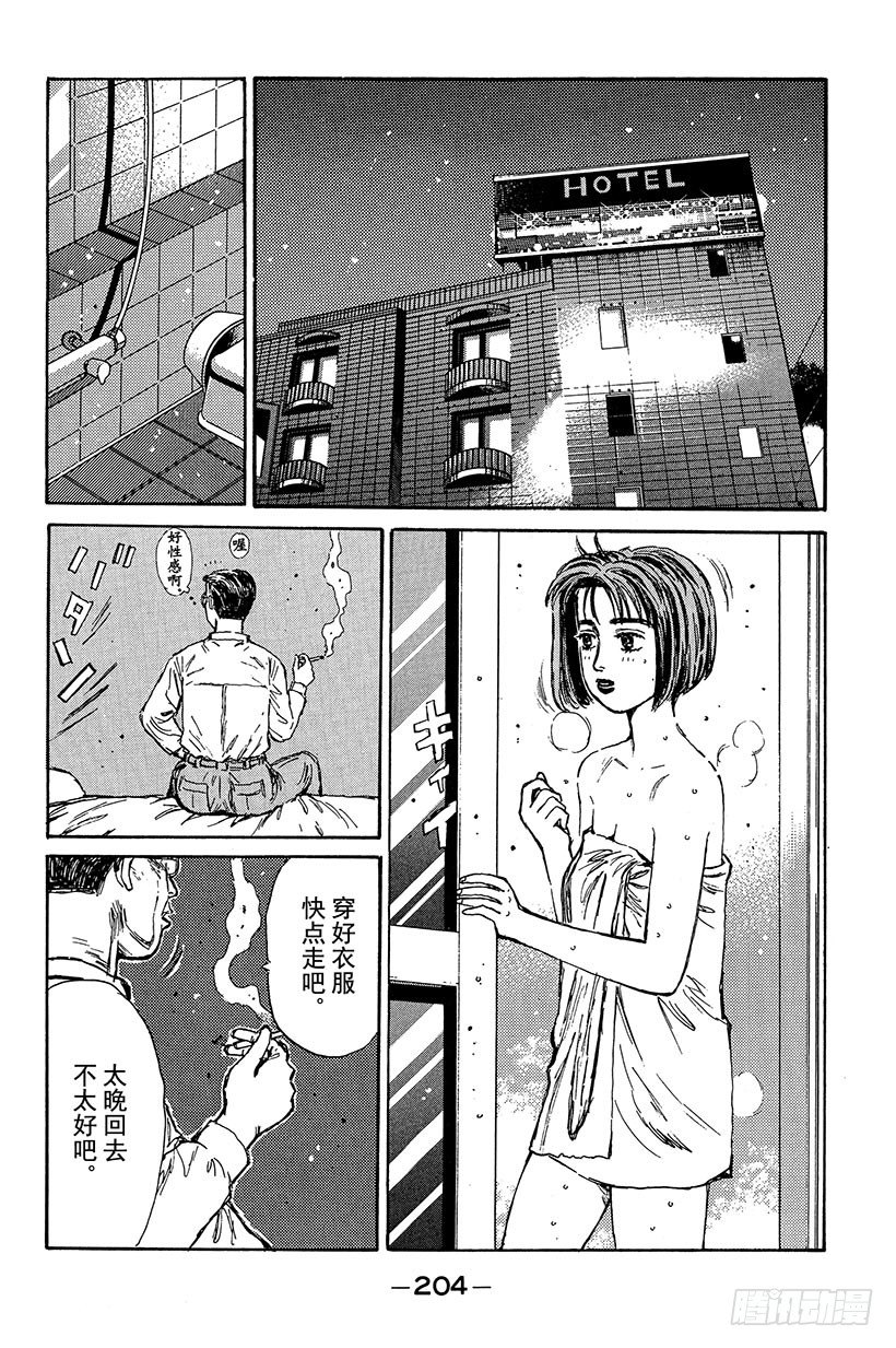 Vol.98 喜欢的男孩子1