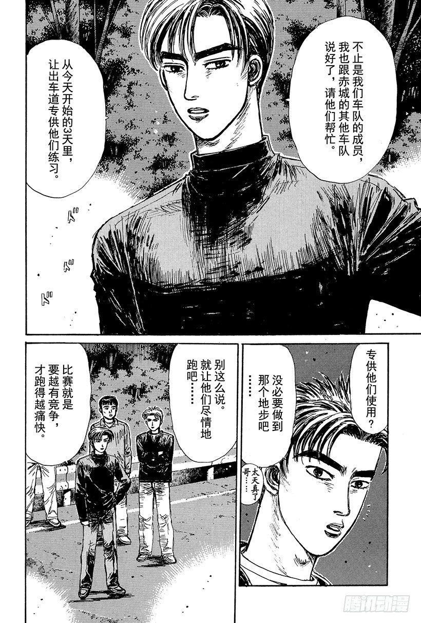 Vol.99 逐渐加深的疑惑4