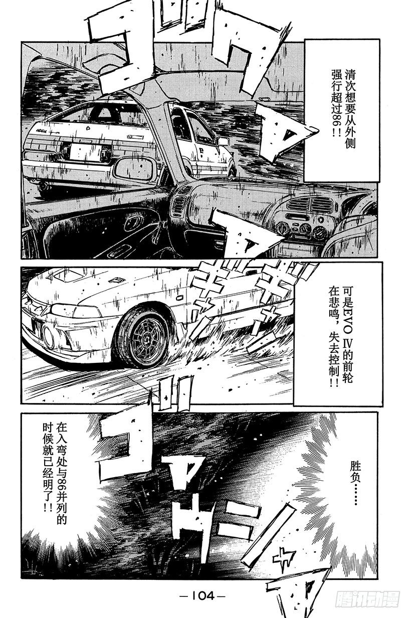 Vol.93 赤城山决战3