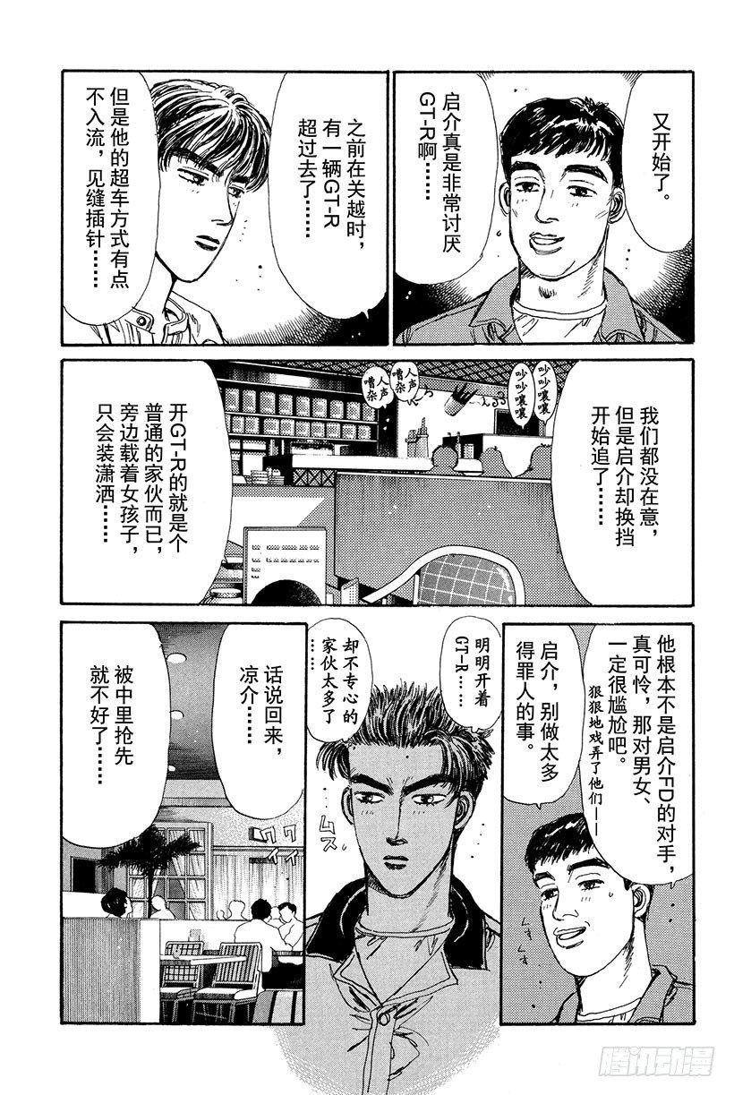 Vol.17 新的挑战者！！4