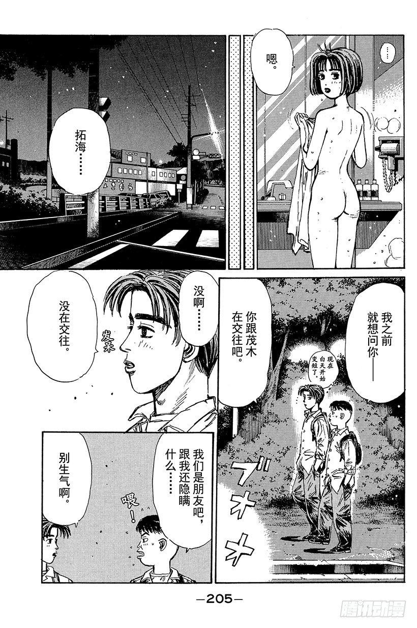 Vol.98 喜欢的男孩子2