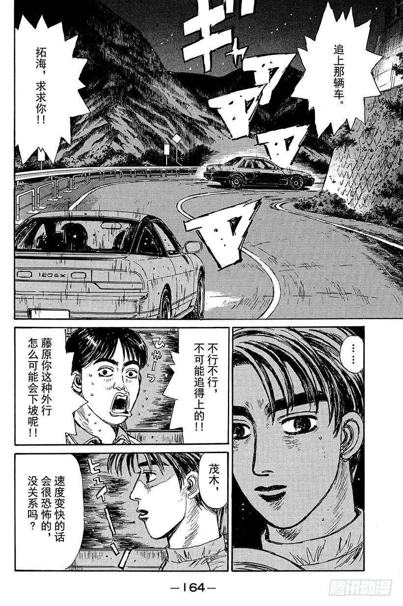 Vol.96 冢本前辈，昏厥1