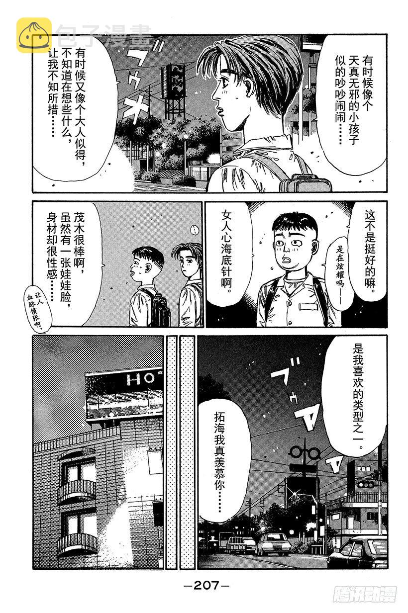 Vol.98 喜欢的男孩子4