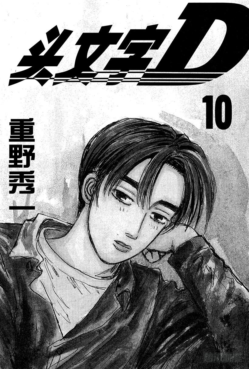 Vol.99 逐渐加深的疑惑1