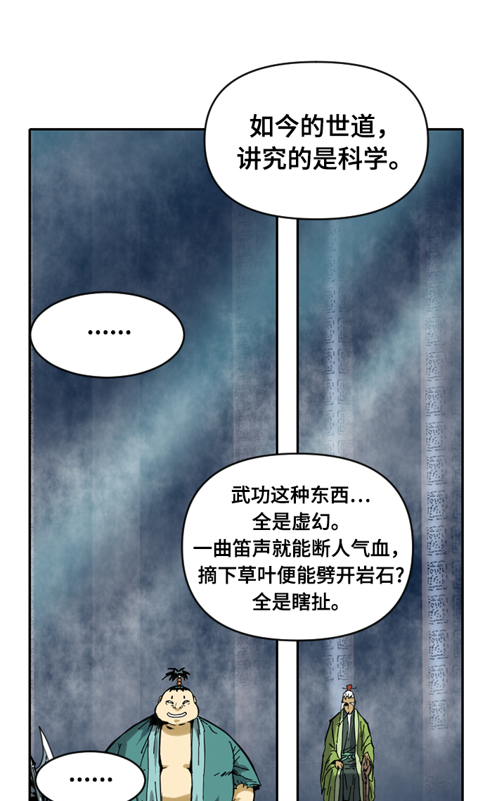 [第27话] 牤山二怪（1）2