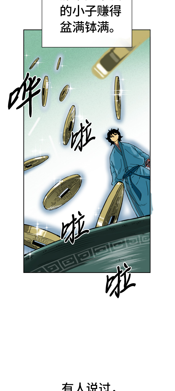 [第1话] 苏摩1