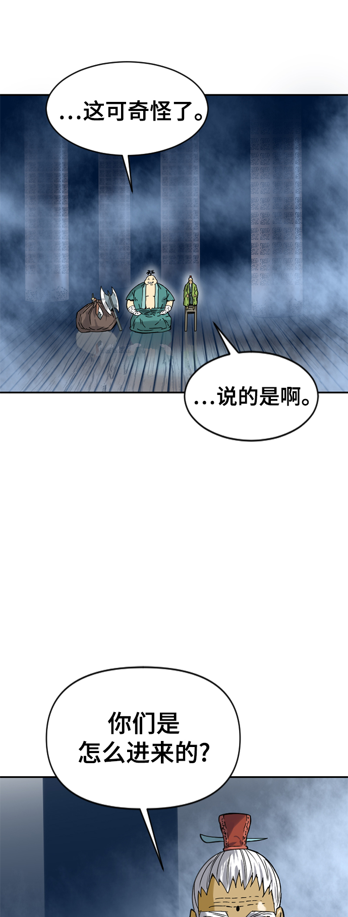 [第27话] 牤山二怪（1）1
