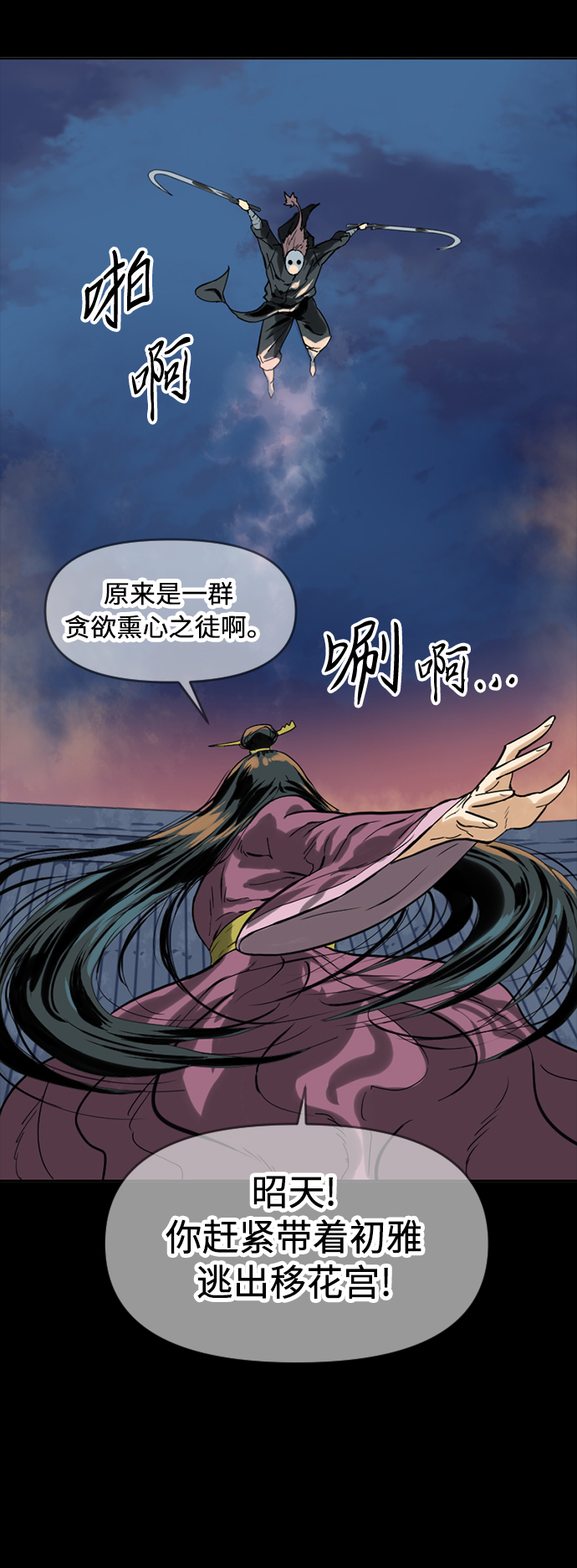 [第17话] 白初雅1