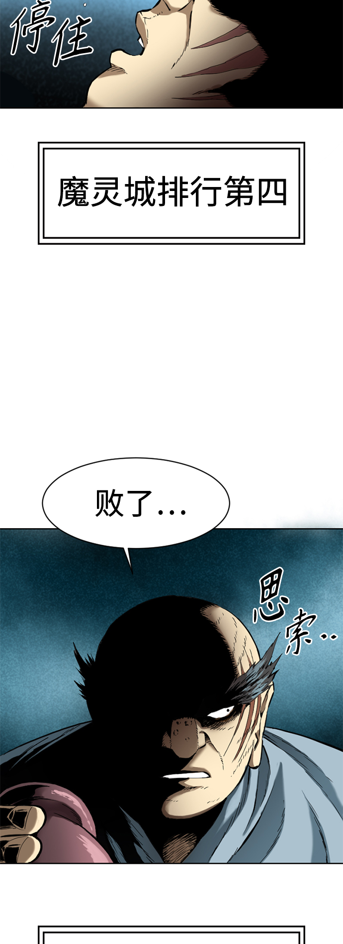 [第15话] 正式员工4