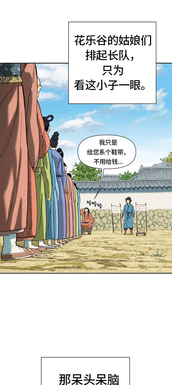 [第1话] 苏摩0