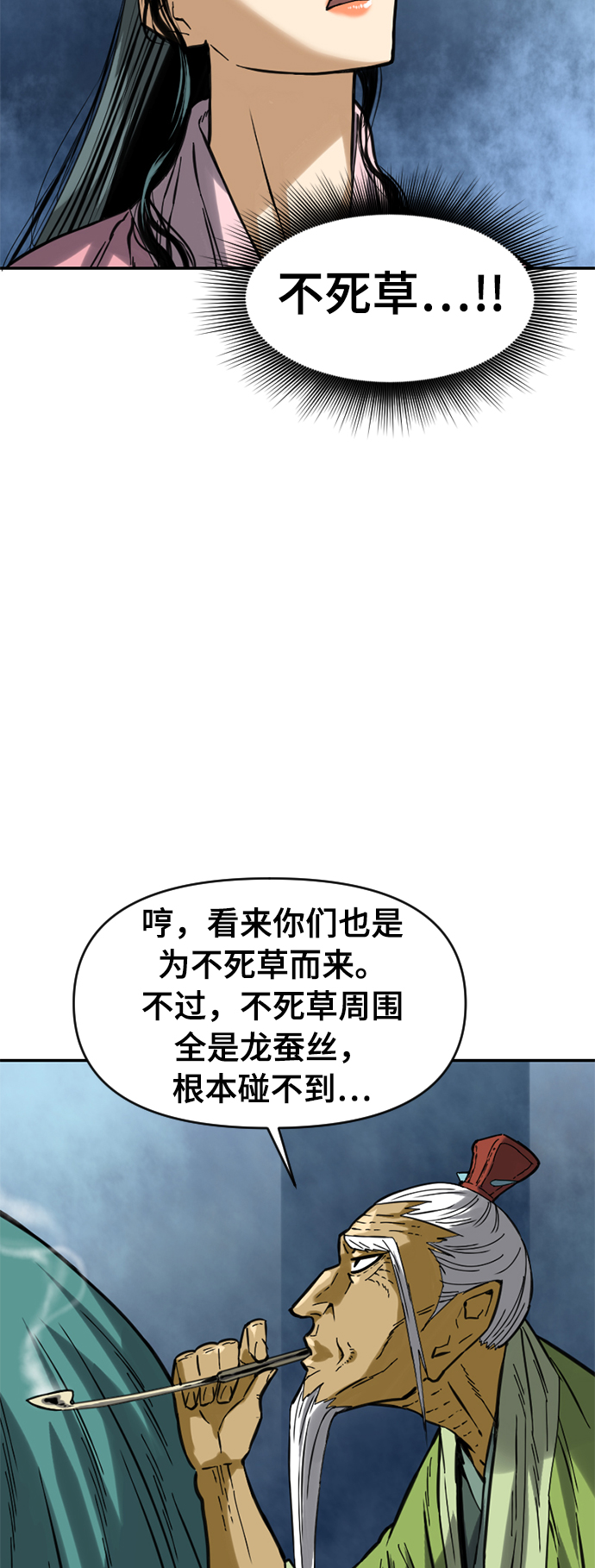 [第27话] 牤山二怪（1）4