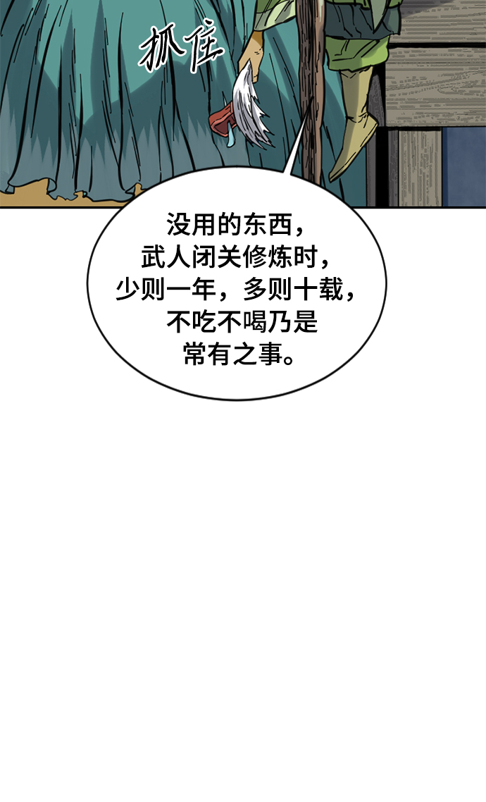 [第27话] 牤山二怪（1）1