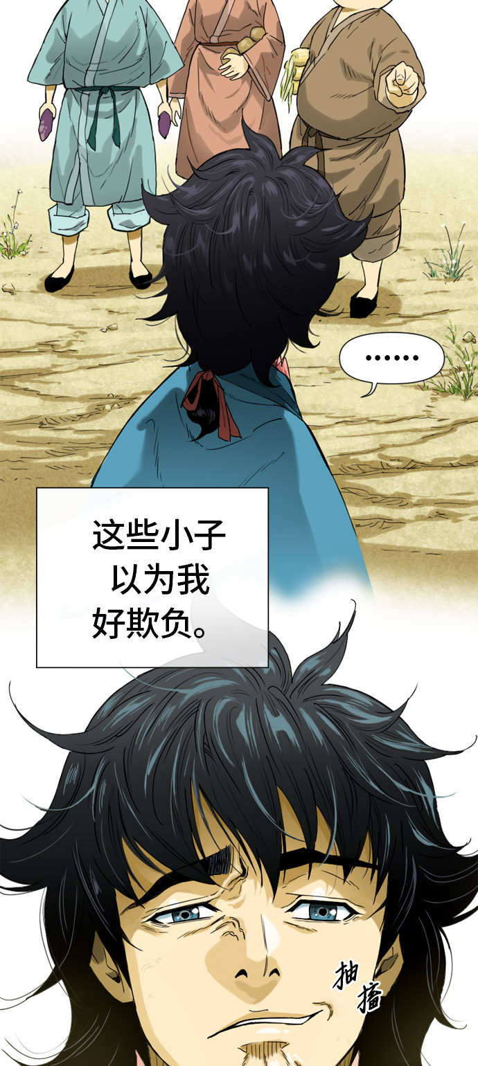 [第1话] 苏摩4