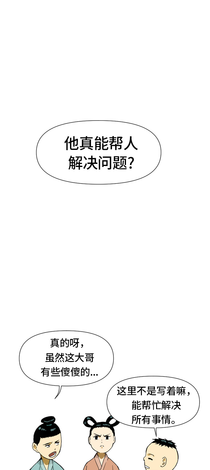 [第1话] 苏摩3