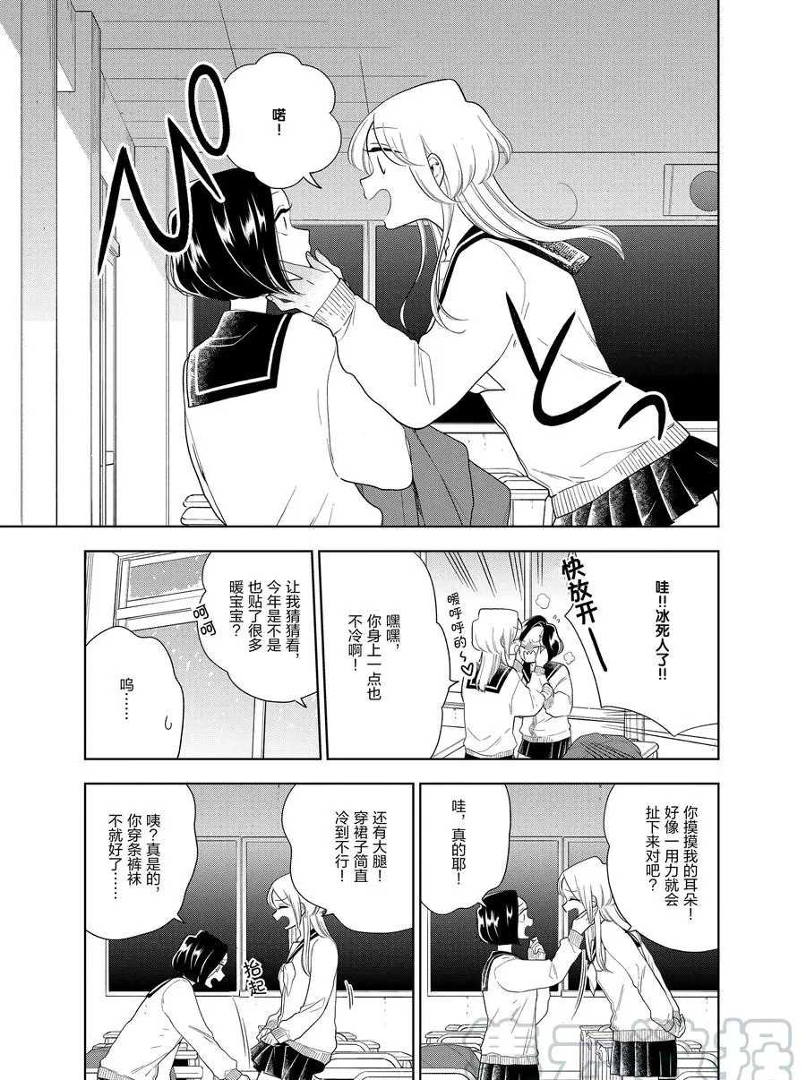 第97话4