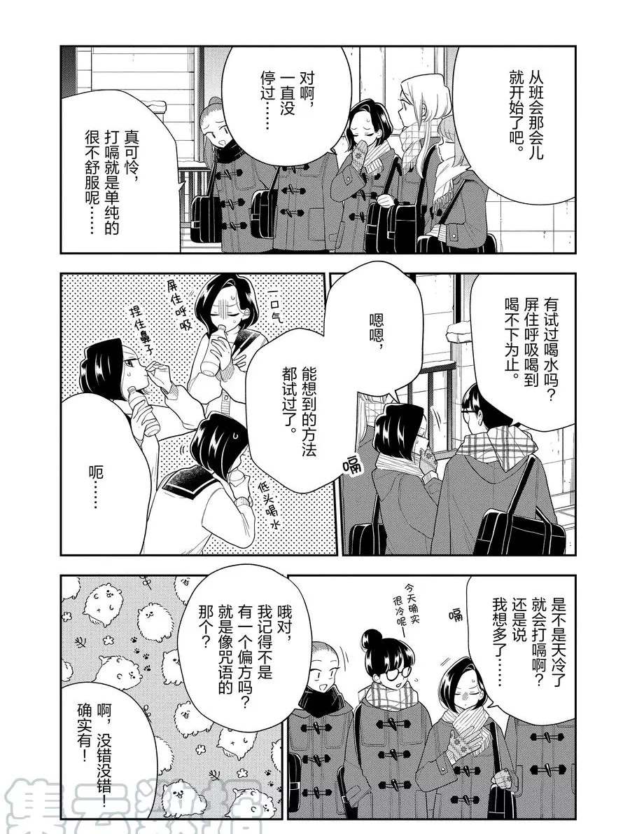 第106话2