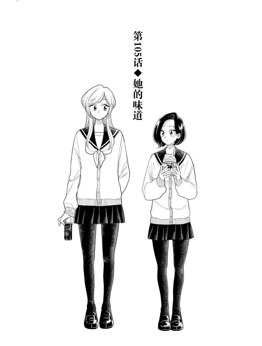 第105话1