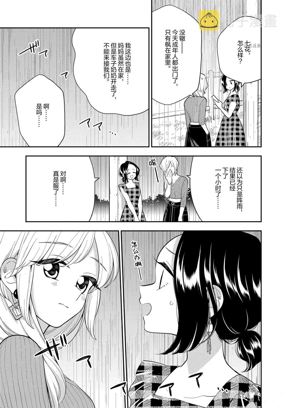 第129话4