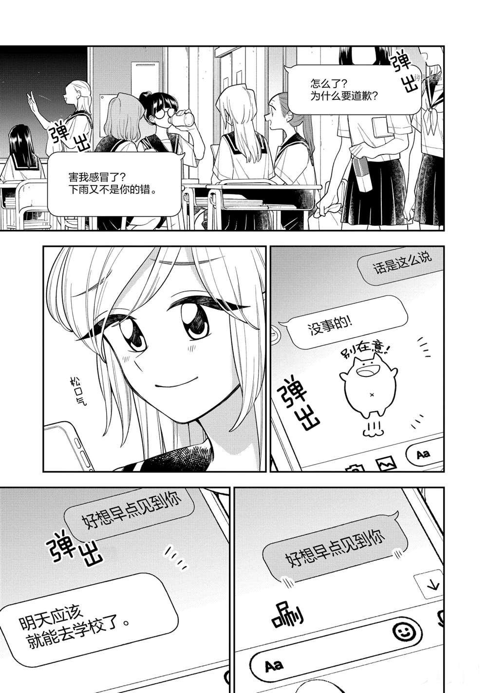 第130话4