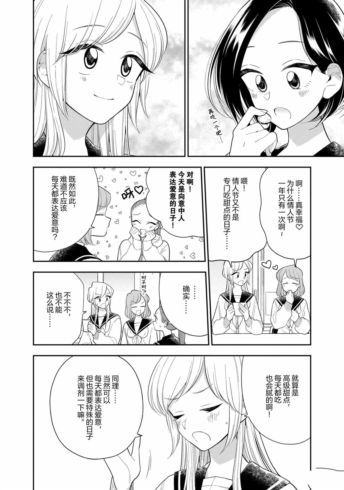 第110话3