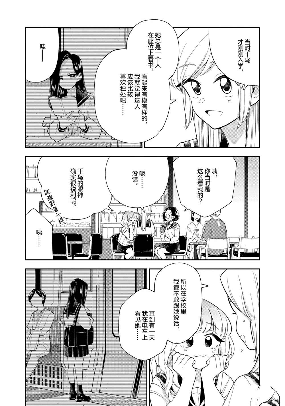第126话4